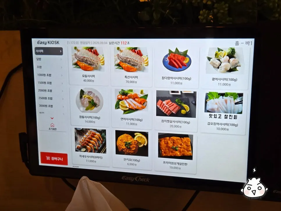 초밥과 카이센동, 우동이 적힌 매장 메뉴