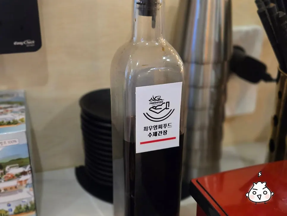 테이블에 준비된 수제간장