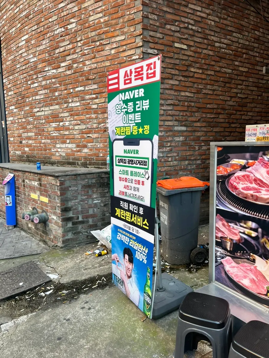 철산역 근처 삼목집 철산본점 외관