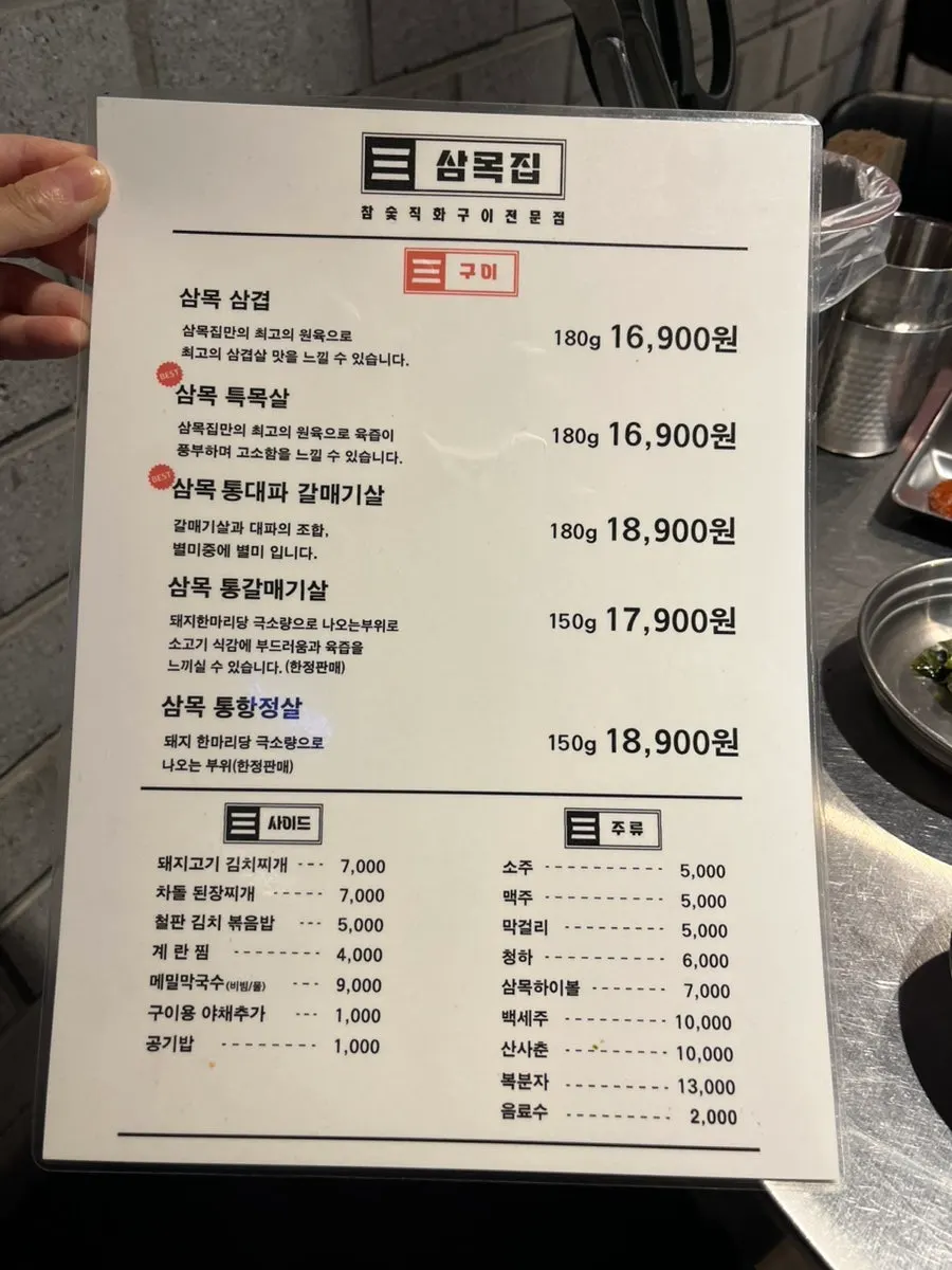 쌈과 멜젓 명이나물 밑반찬
