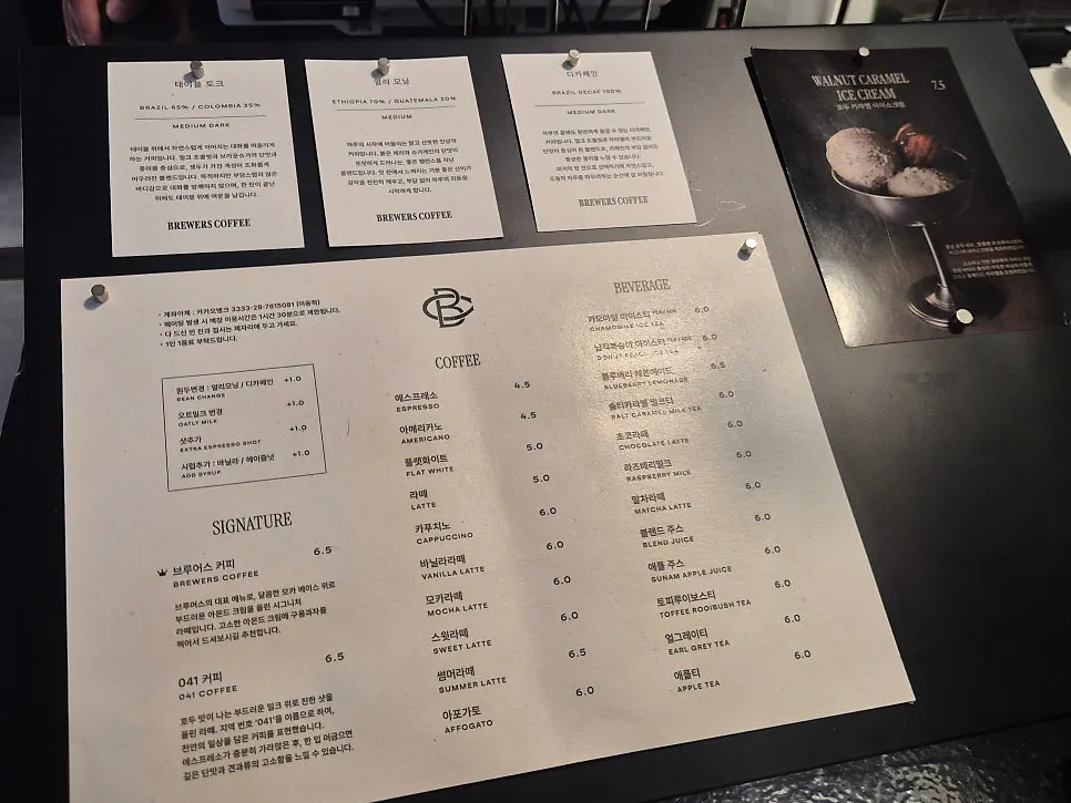 브루어스커피 음료 메뉴 구성