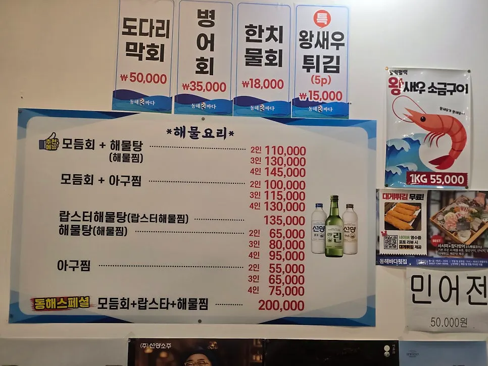홀 벽면의 메뉴판