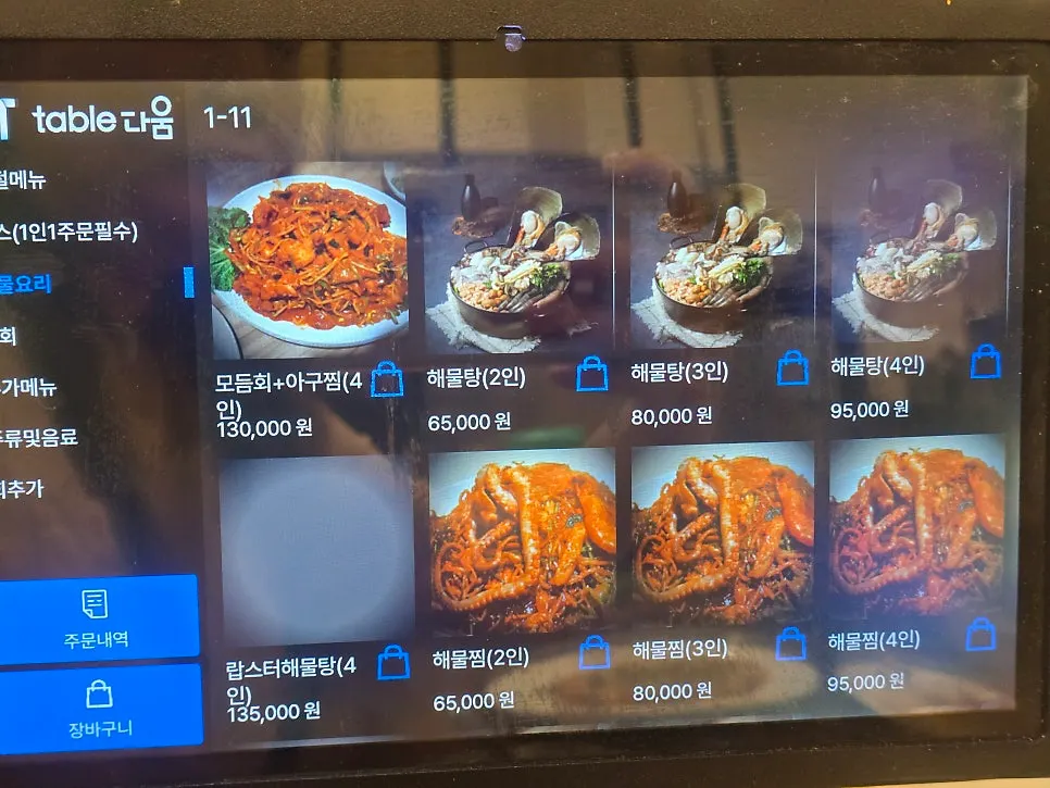 N인용 메뉴 안내