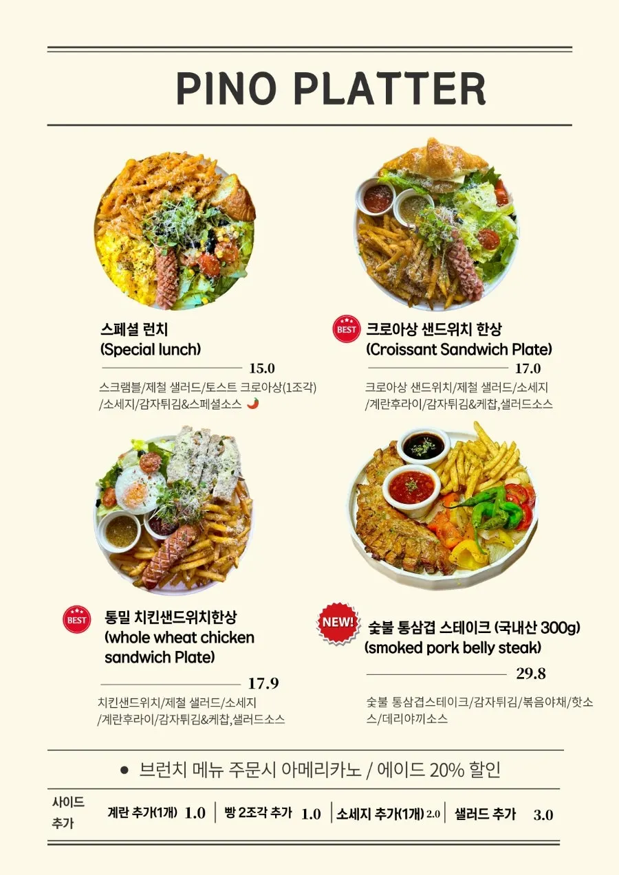 Pino Cafe Cheonan brunch menu