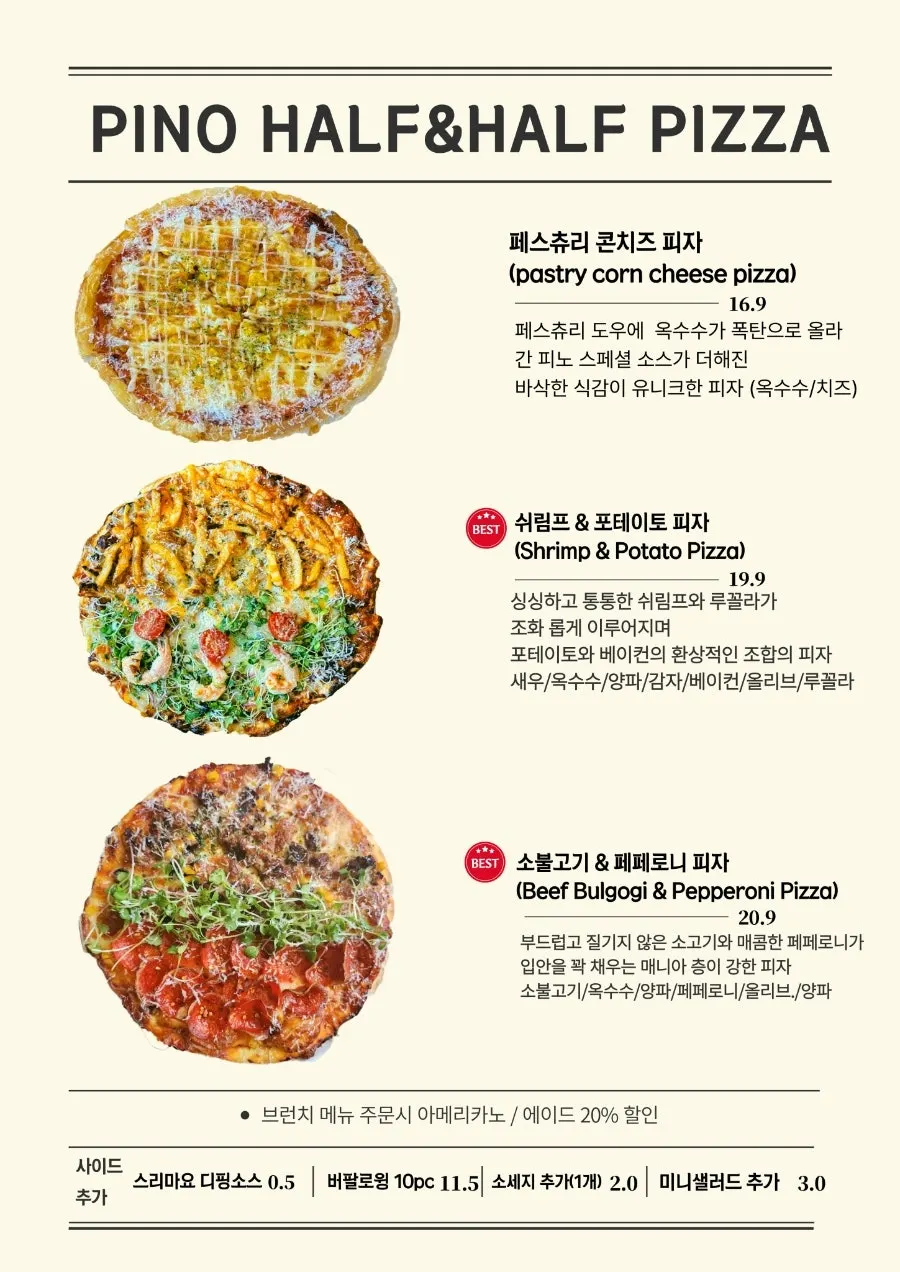 Pino Cafe Cheonan drink menu