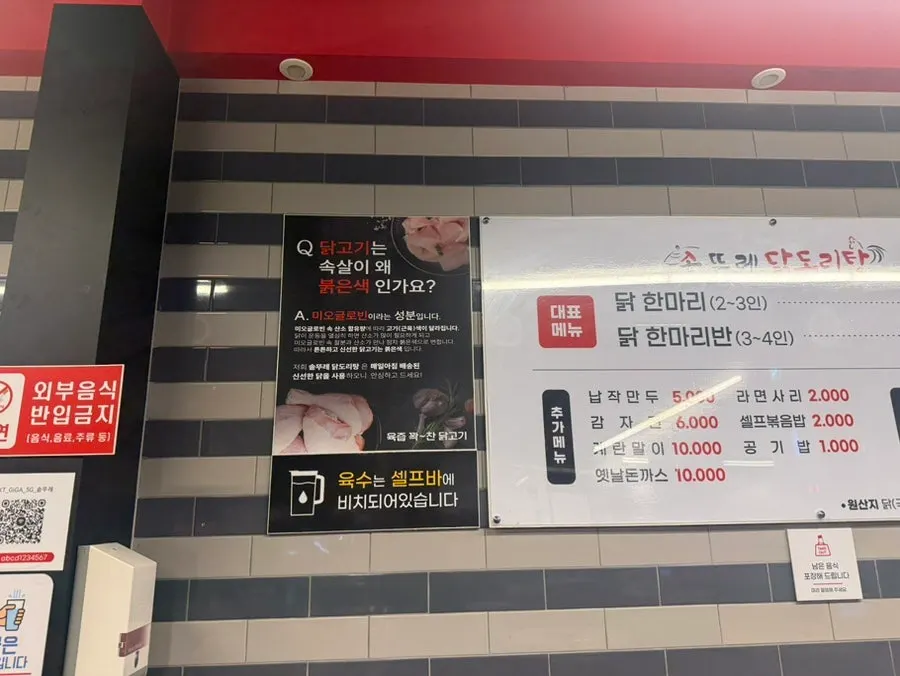 Restaurant interior with customers