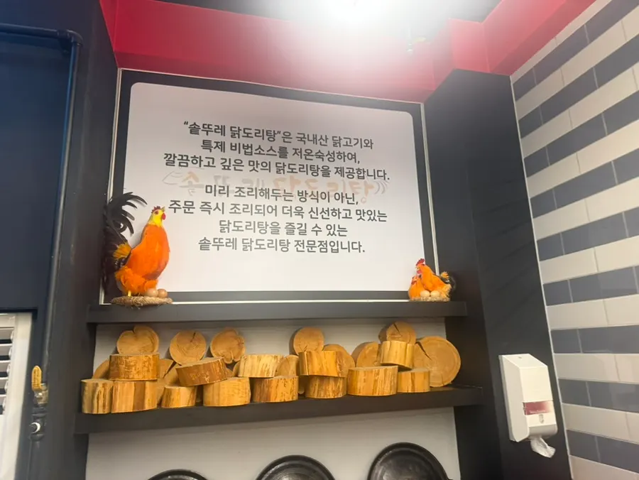 Self-service bar and extra broth information