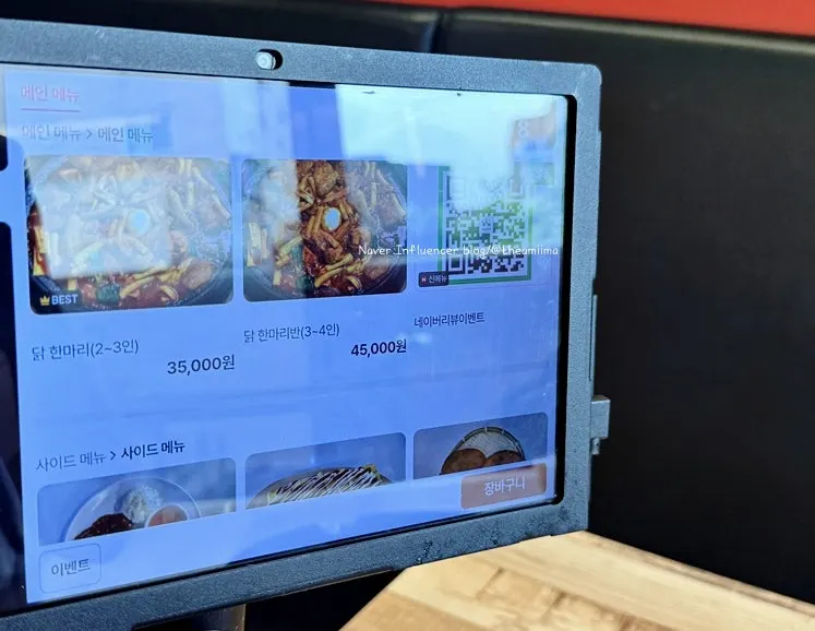 Dakdoritang side-menu information