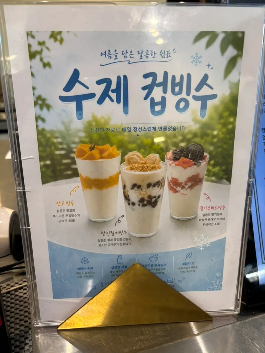 시유당 논커피 음료 메뉴