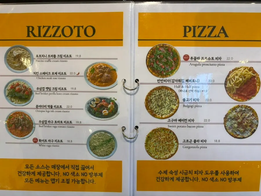 시유당 파스타와 리조또 메뉴