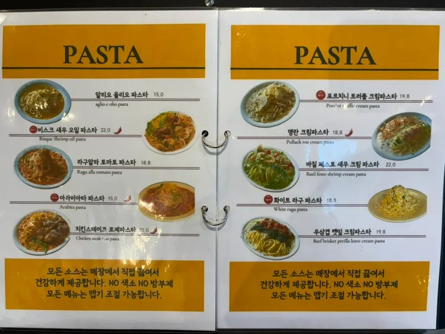 시유당 피자 메뉴판