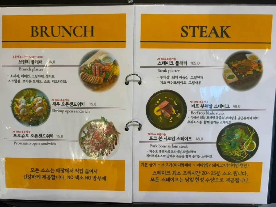 시유당 샐러드 메뉴판