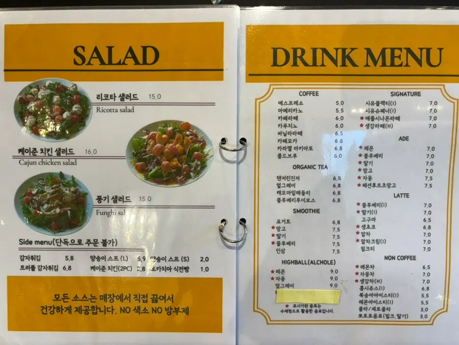시유당 브런치와 디너 메뉴