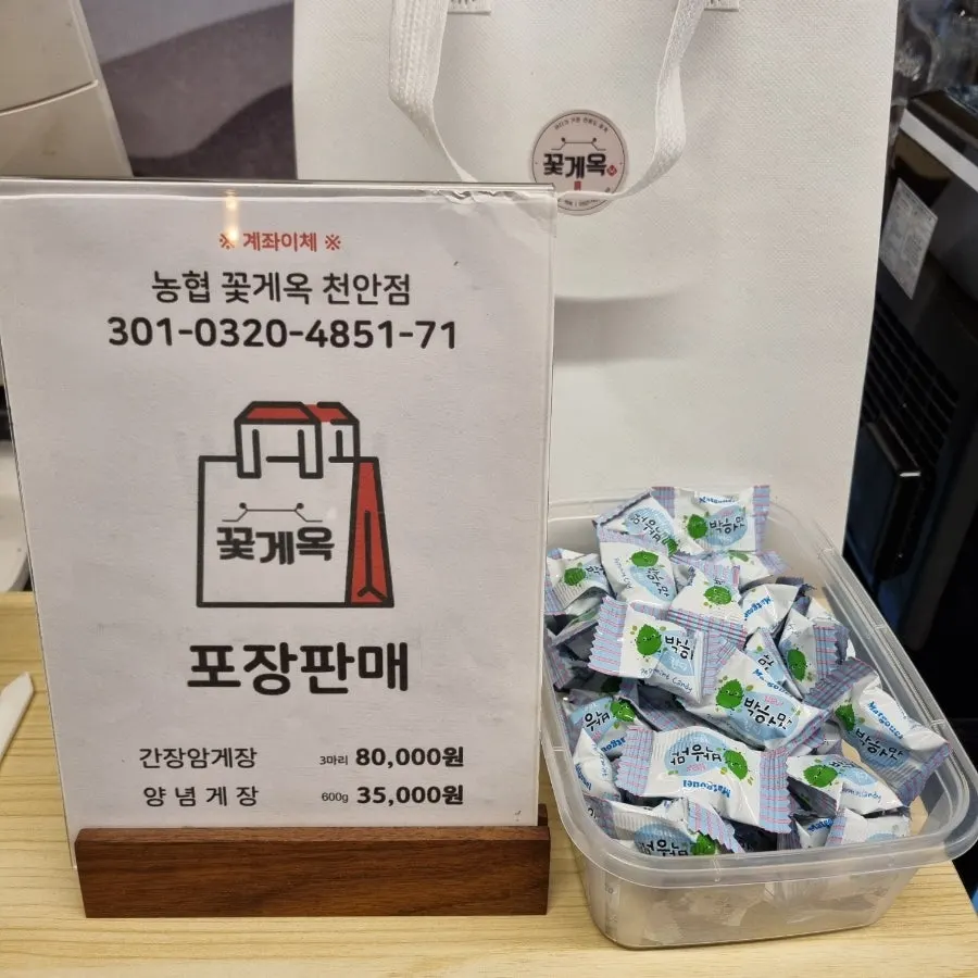 게딱지에 비빈 밥