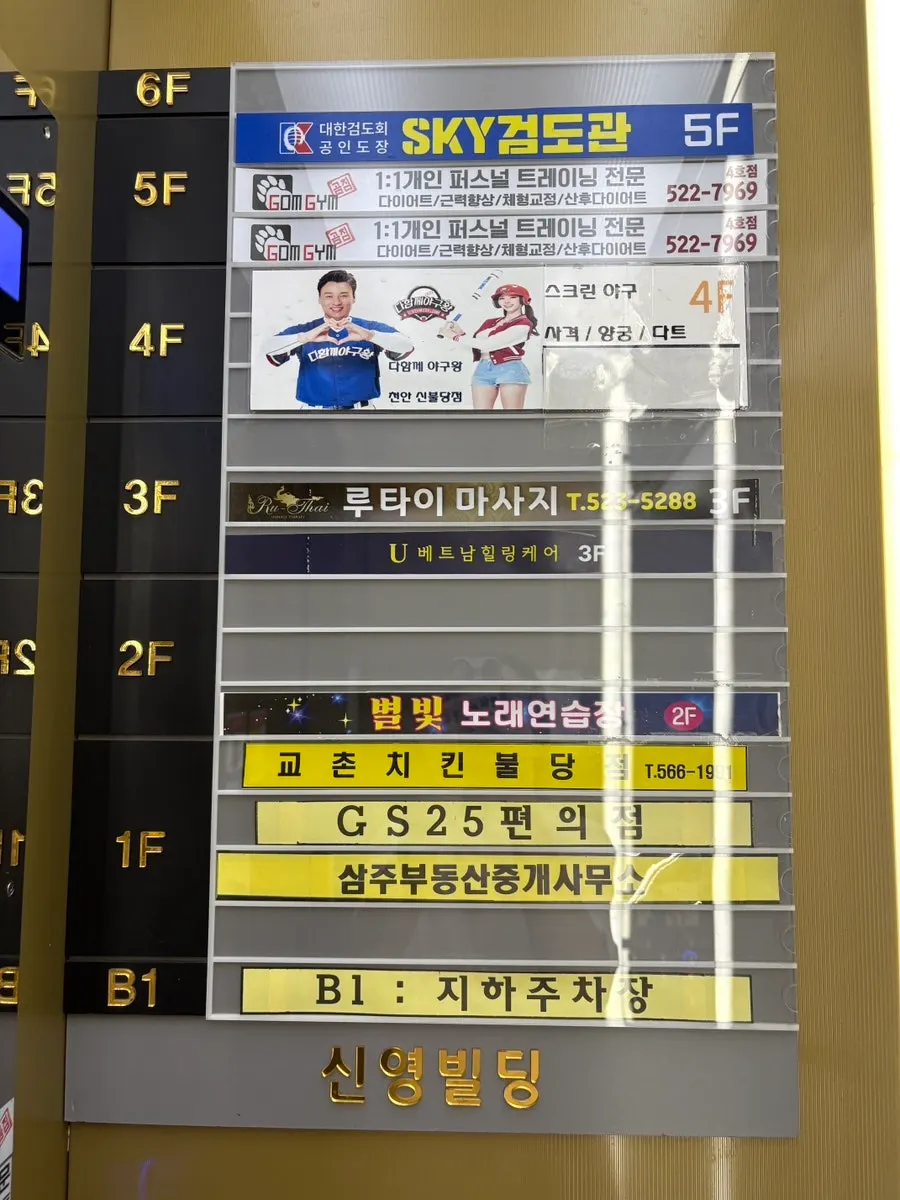 전용주차장과 엘리베이터 이용 공간