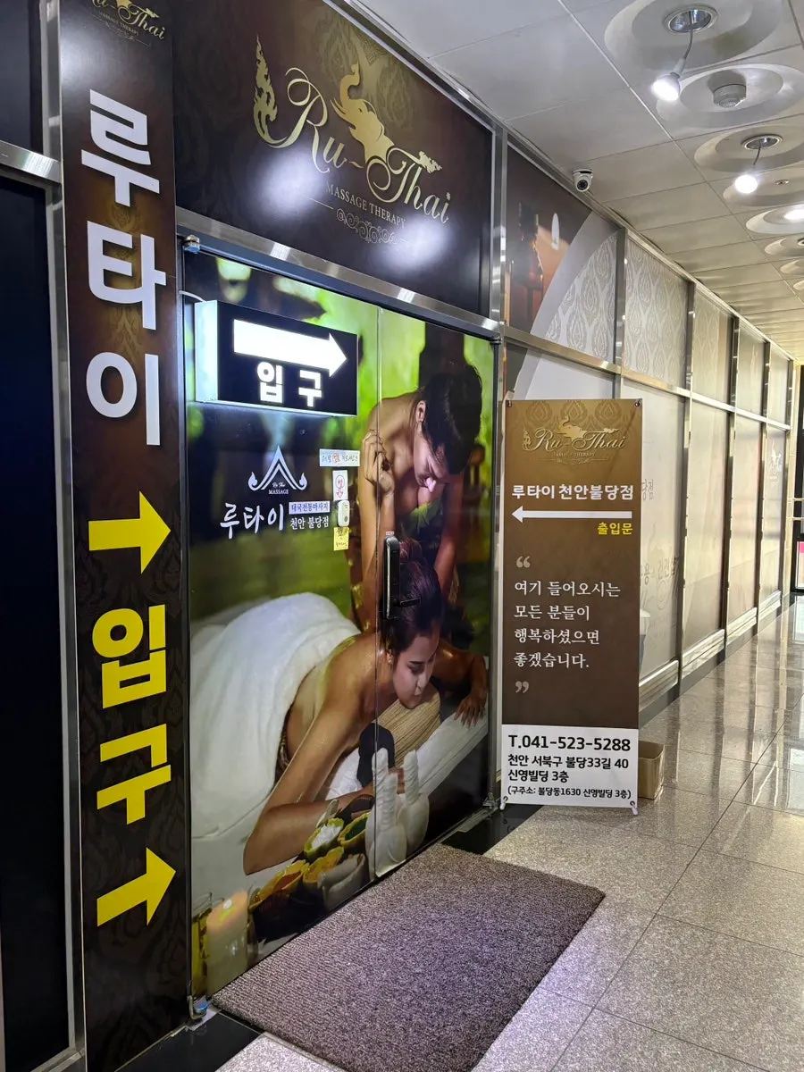 주차 후 마사지샵으로 향하는 공간