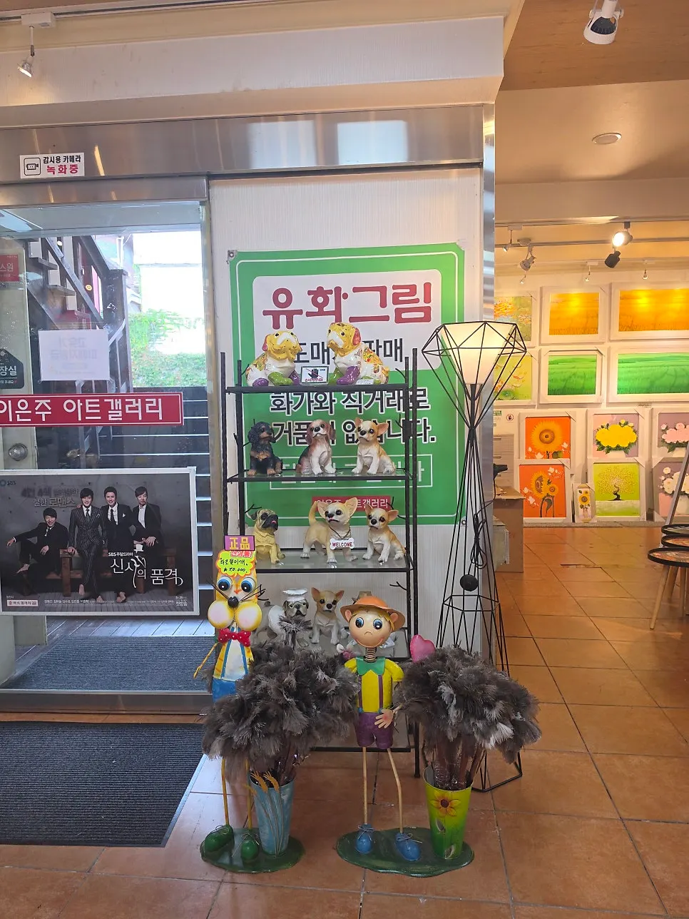 The ₩20,000 ostrich feather duster on display