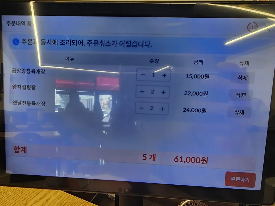 테이블 태블릿 주문 화면