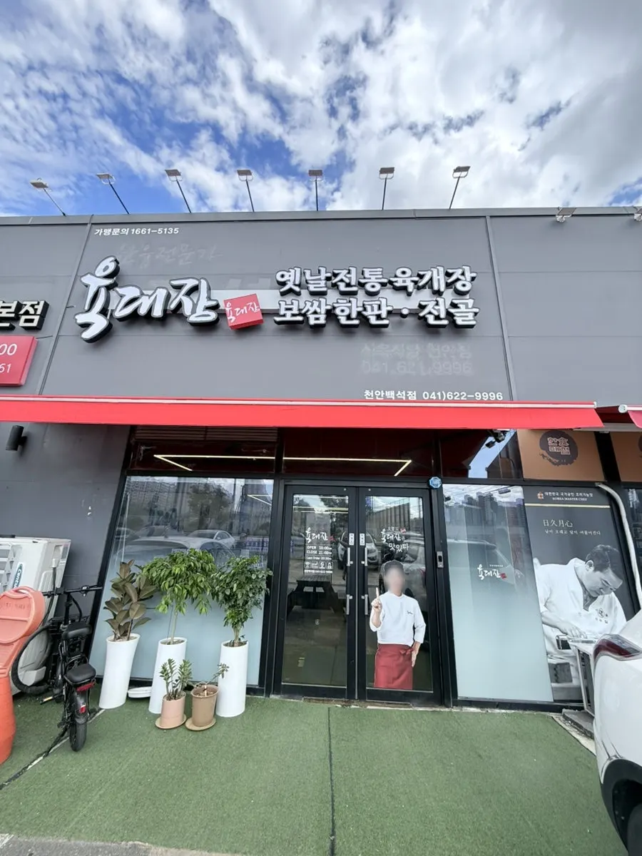 露營後為了用餐造訪的肉大將天安白石店