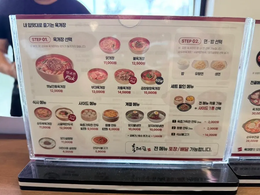 寬敞乾淨的肉大將天安白石店內部