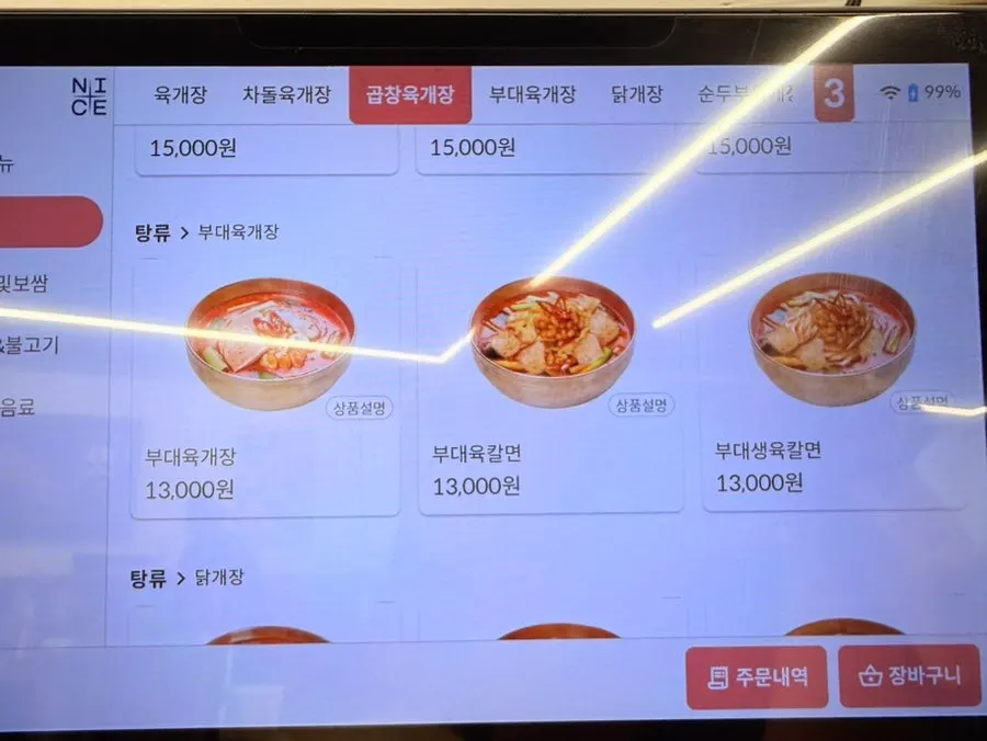 Menu at Yukdaejang Cheonan Baekseok Branch