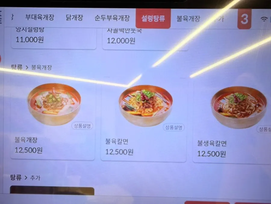 Varied menu at Yukdaejang Cheonan Baekseok Branch