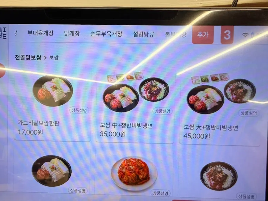 Soup dishes at Yukdaejang Cheonan Baekseok Branch