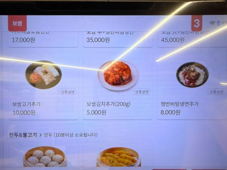 Menu guide at Yukdaejang Cheonan Baekseok Branch