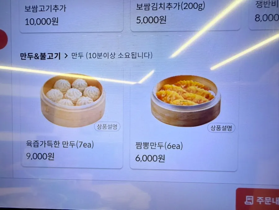 Detailed menu at Yukdaejang Cheonan Baekseok Branch