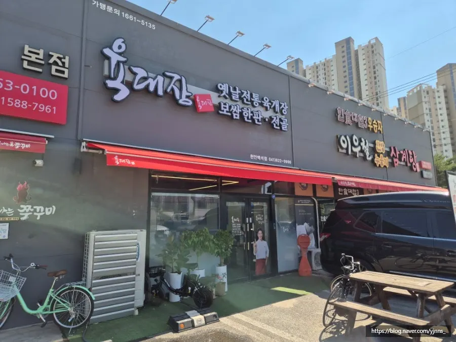Exterior of Yukdaejang Cheonan Baekseok Branch