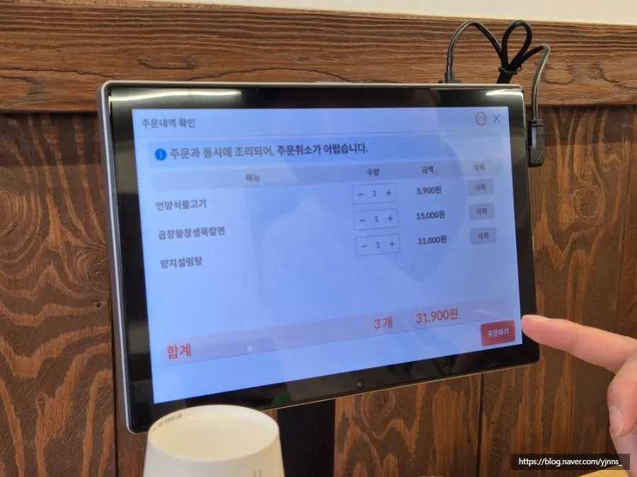 Tablet screen used for table ordering