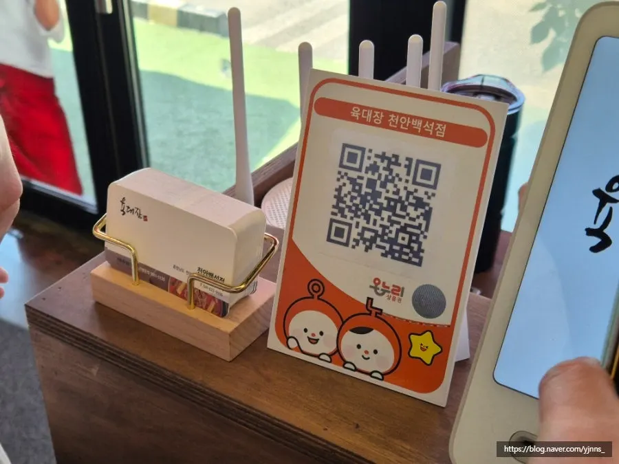 Payment screen for Onnuri digital gift certificates