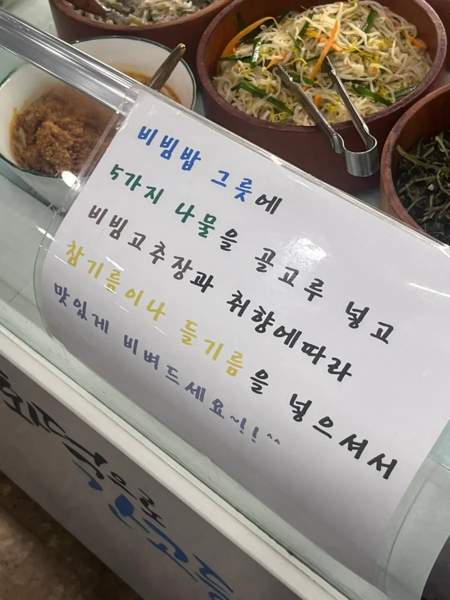 Bibimbap ingredients prepared at the self bar