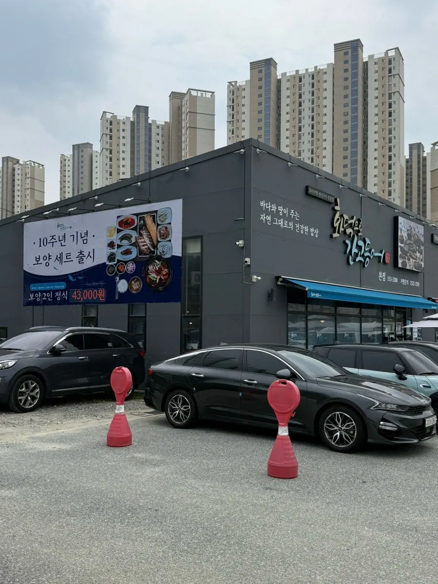 Exterior of Hwadeuro-ganggodeungeo Cheonan Main Branch in Baekseok-dong, Cheonan