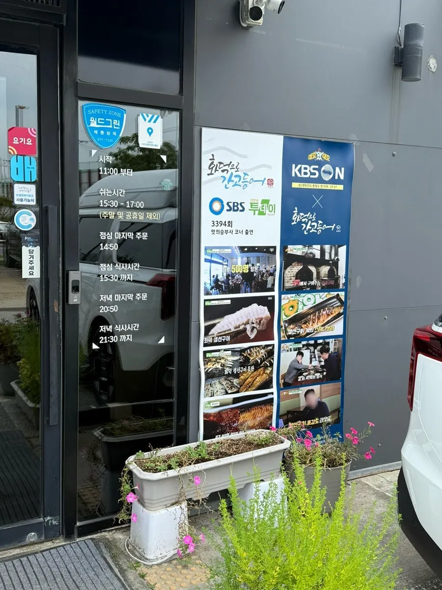 Restaurant entrance with a note of its TV appearances
