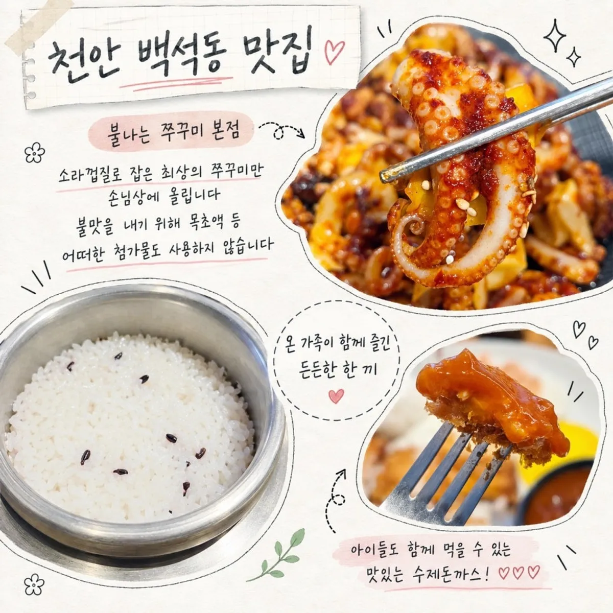 불나는쭈꾸미 본점 쭈꾸미볶음 대표 사진