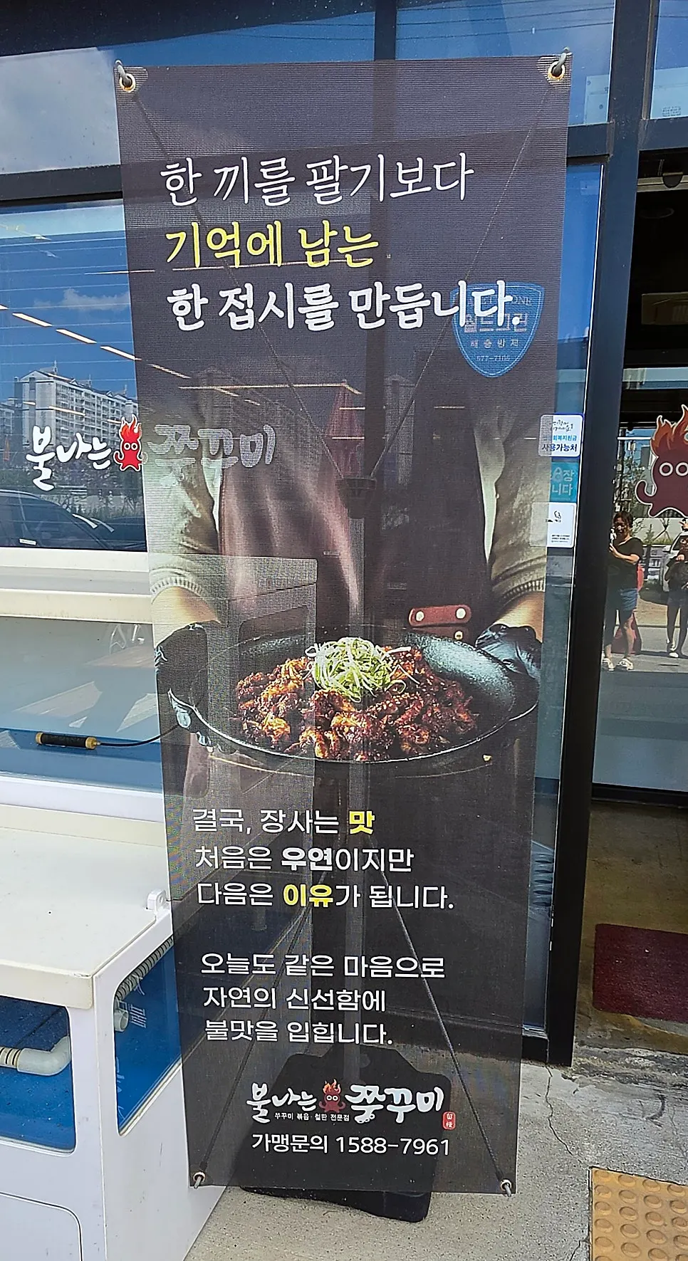 매장 앞에 놓인 대표 메뉴 설명 배너