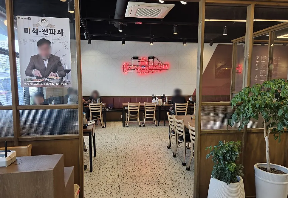 불나는쭈꾸미 본점 넓은 홀 테이블