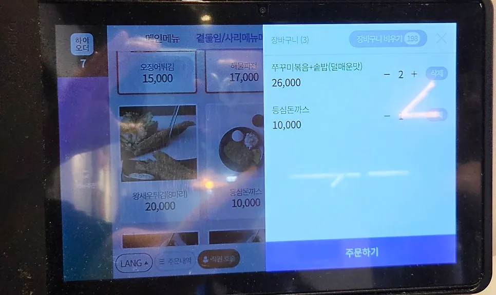 매운맛 단계를 고르는 태블릿 메뉴 화면