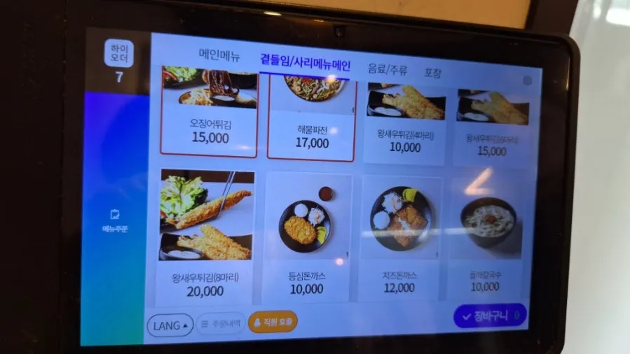 불나는쭈꾸미 쭈꾸미볶음 메뉴