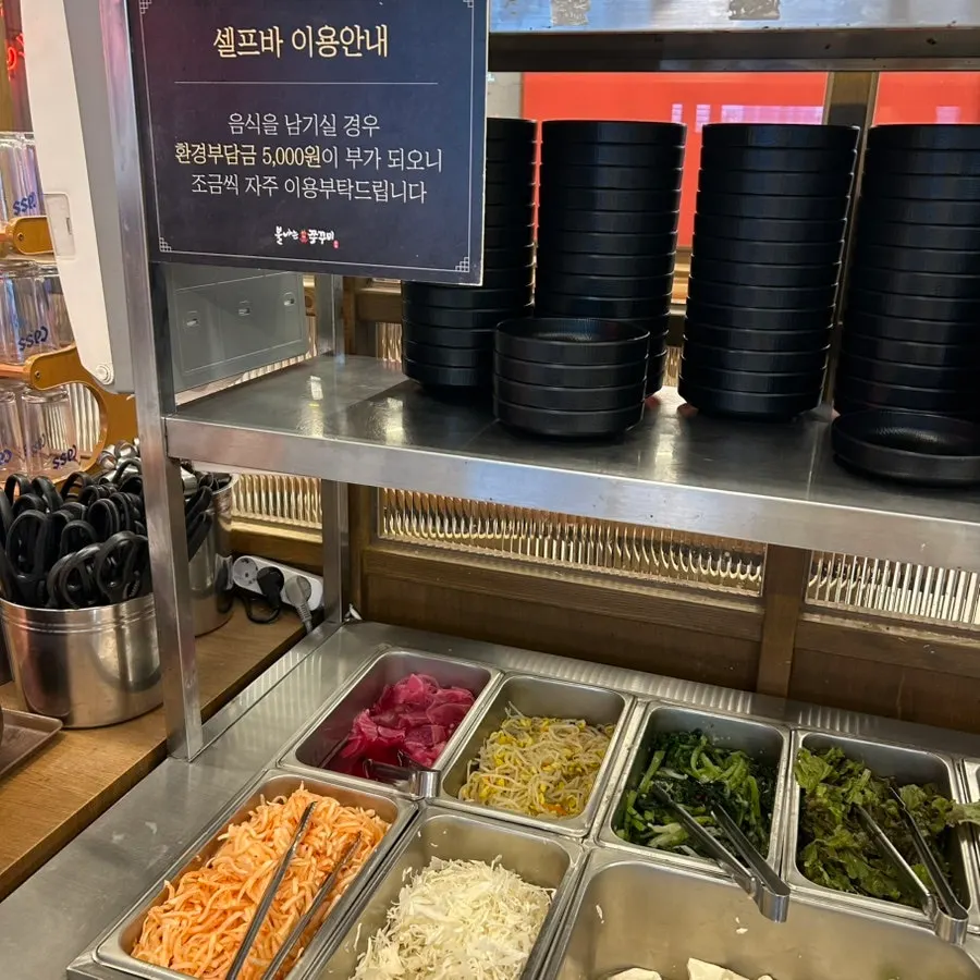 반찬을 가져다 먹는 셀프바 코너