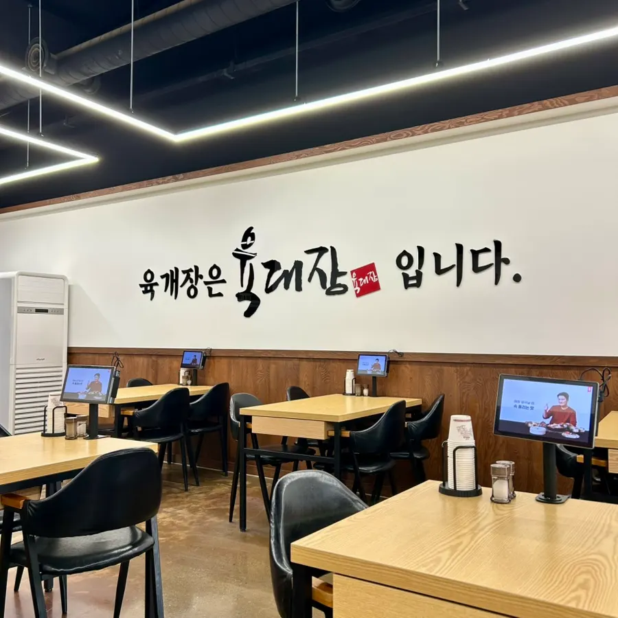 깔끔한 육대장 천안백석점 내부