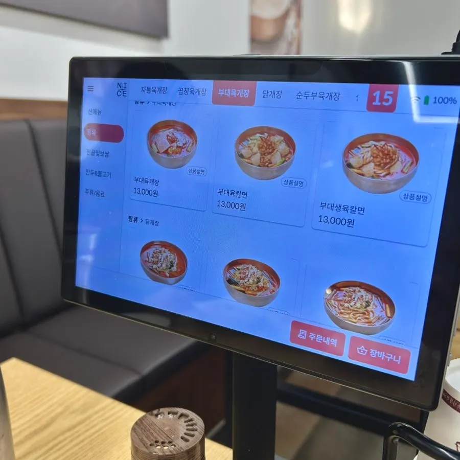 식사·사이드 메뉴와 가격이 적힌 메뉴판