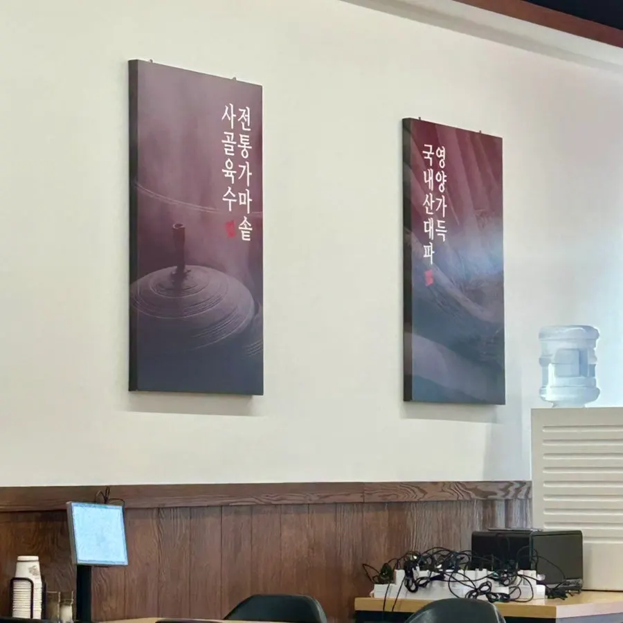 국내산 대파 사용 안내