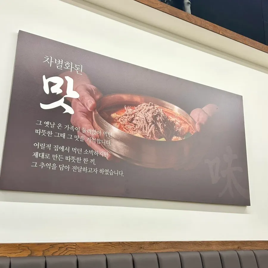 식사를 마친 육대장 천안백석점 테이블