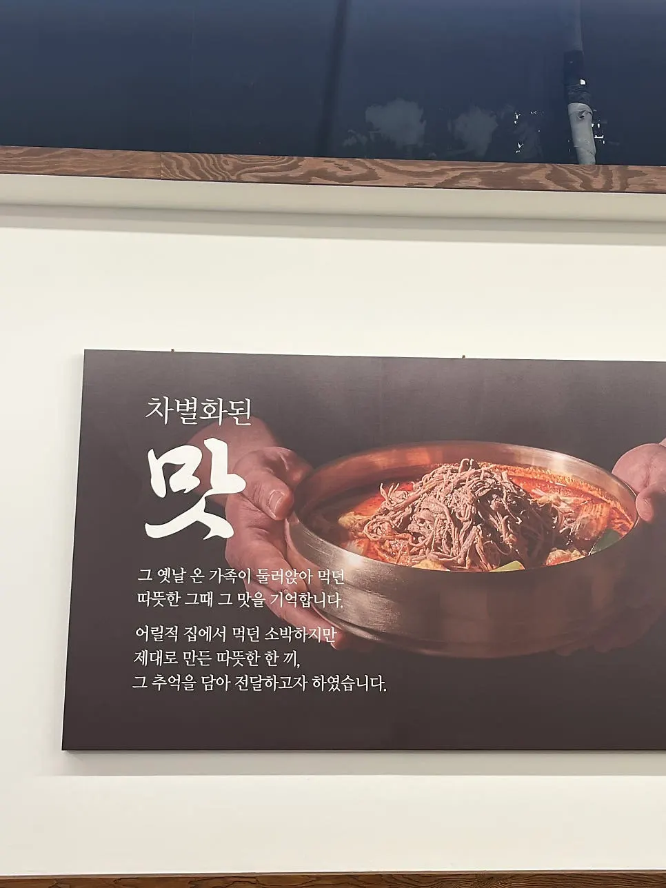 Dining room atmosphere at Yukdaejang Cheonan Baekseok Branch during lunchtime