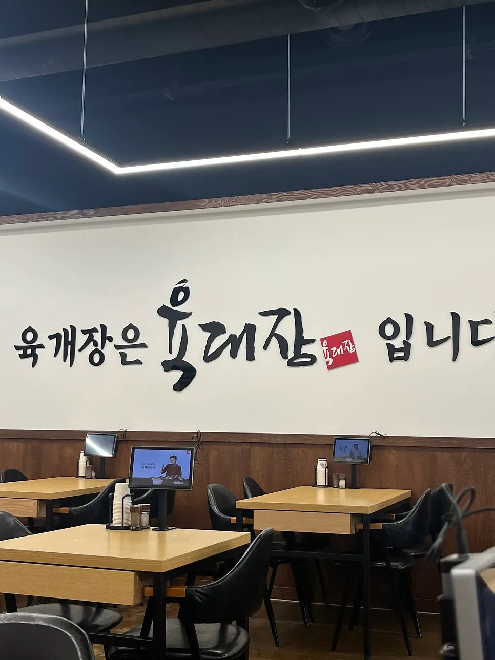 Table seating at Yukdaejang Cheonan Baekseok Branch