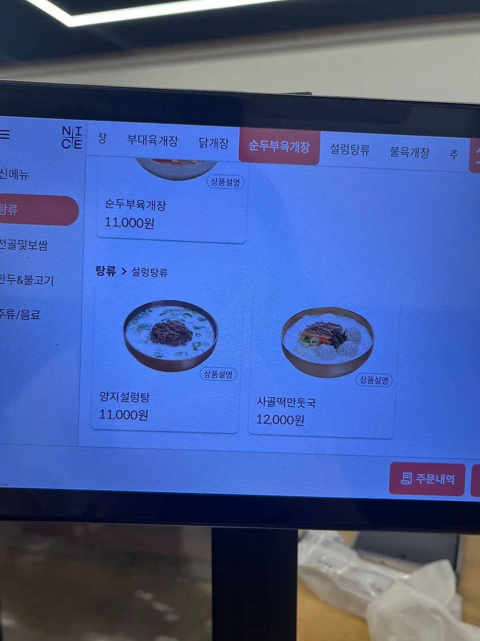 Meal preparation at Yukdaejang Cheonan Baekseok Branch