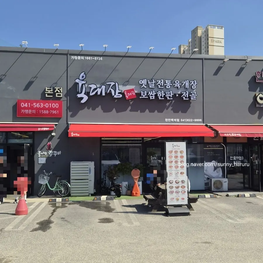 Exterior of Yukdaejang Cheonan Baekseok Branch in Baekseok-dong, Cheonan