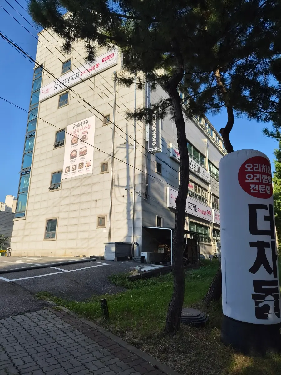 The Cheonan duck restaurant the couple visited